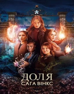 série Destin : La saga Winx