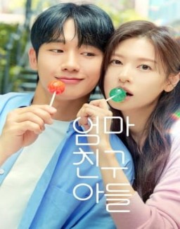 série 엄마친구아들